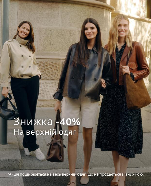 Знижка -40%
