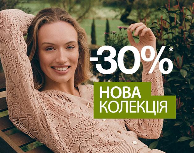 НОВА КОЛЕКЦІЯ