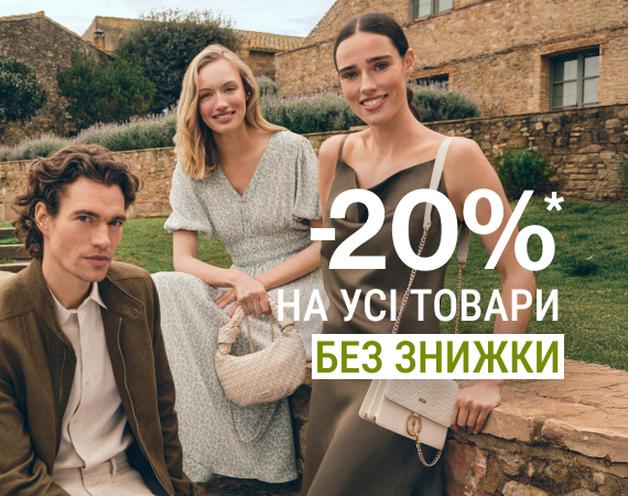 -20%
