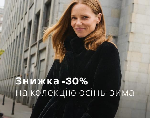 Нова колекція