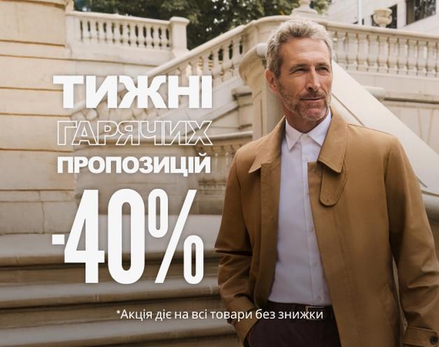 Фінал Гарячих пропозицій